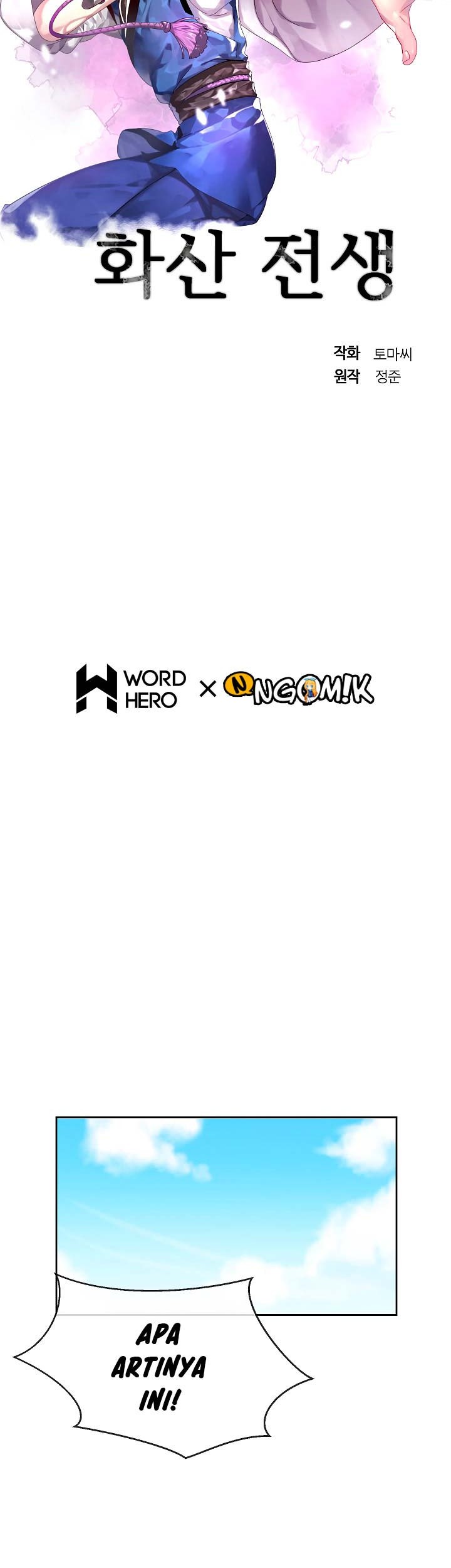 Volcanic Age Chapter 75 Gambar 4