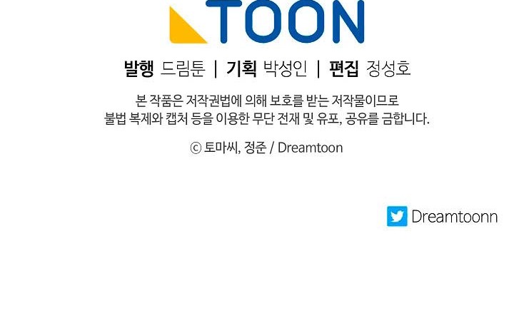 Volcanic Age Chapter 74 Gambar 55