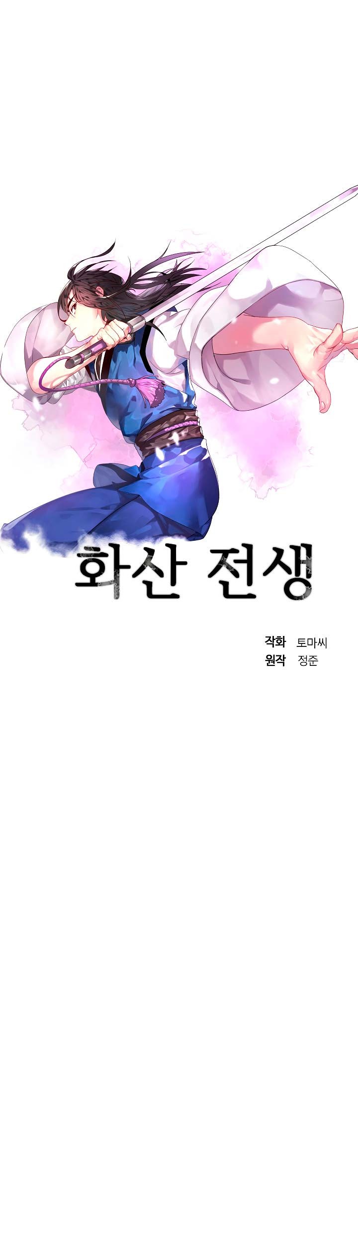 Volcanic Age Chapter 74 Gambar 7