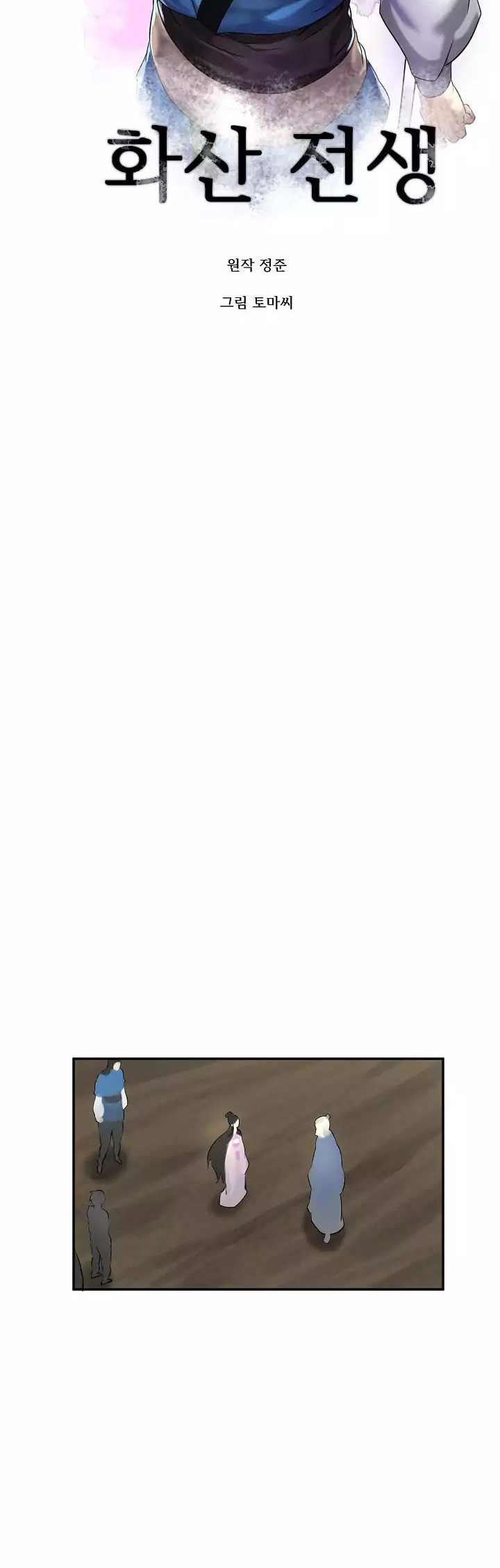 Volcanic Age Chapter 72 Gambar 17