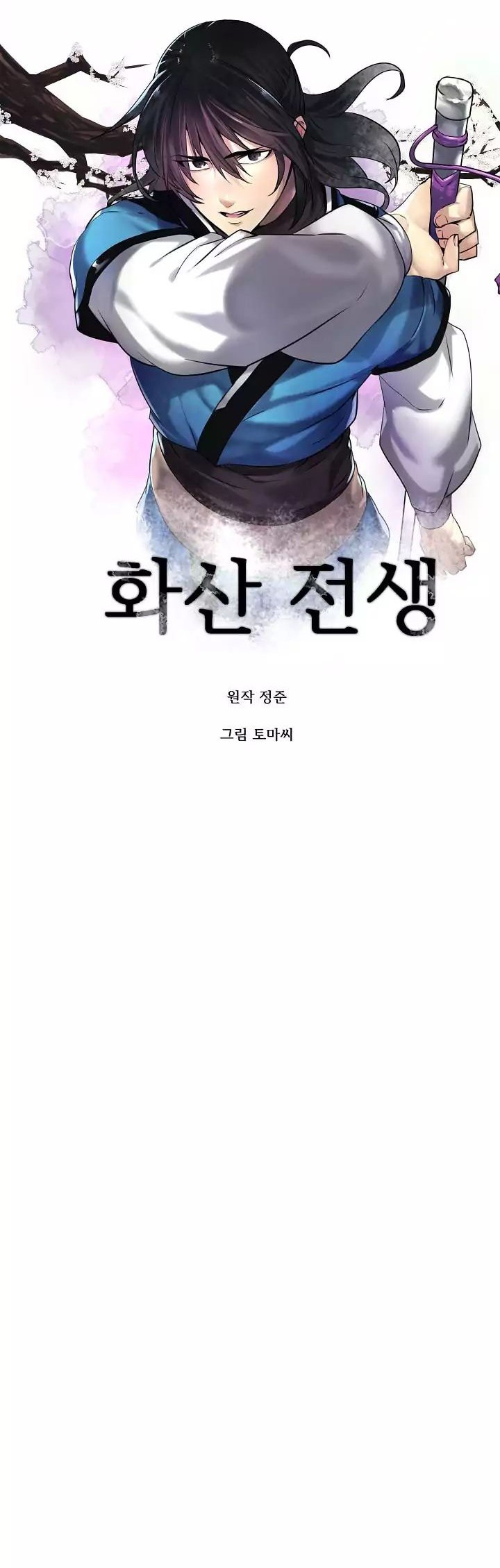 Volcanic Age Chapter 71 Gambar 20