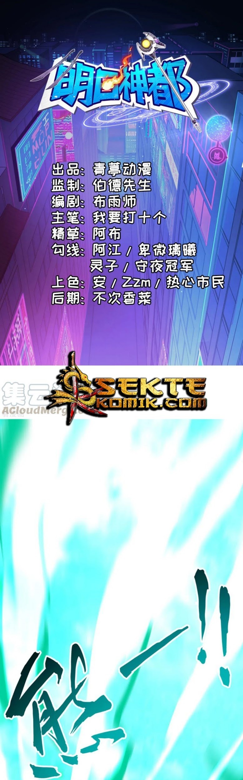 Manhua Tomorrow’s God Land Chapter 50 gambar nomor 2