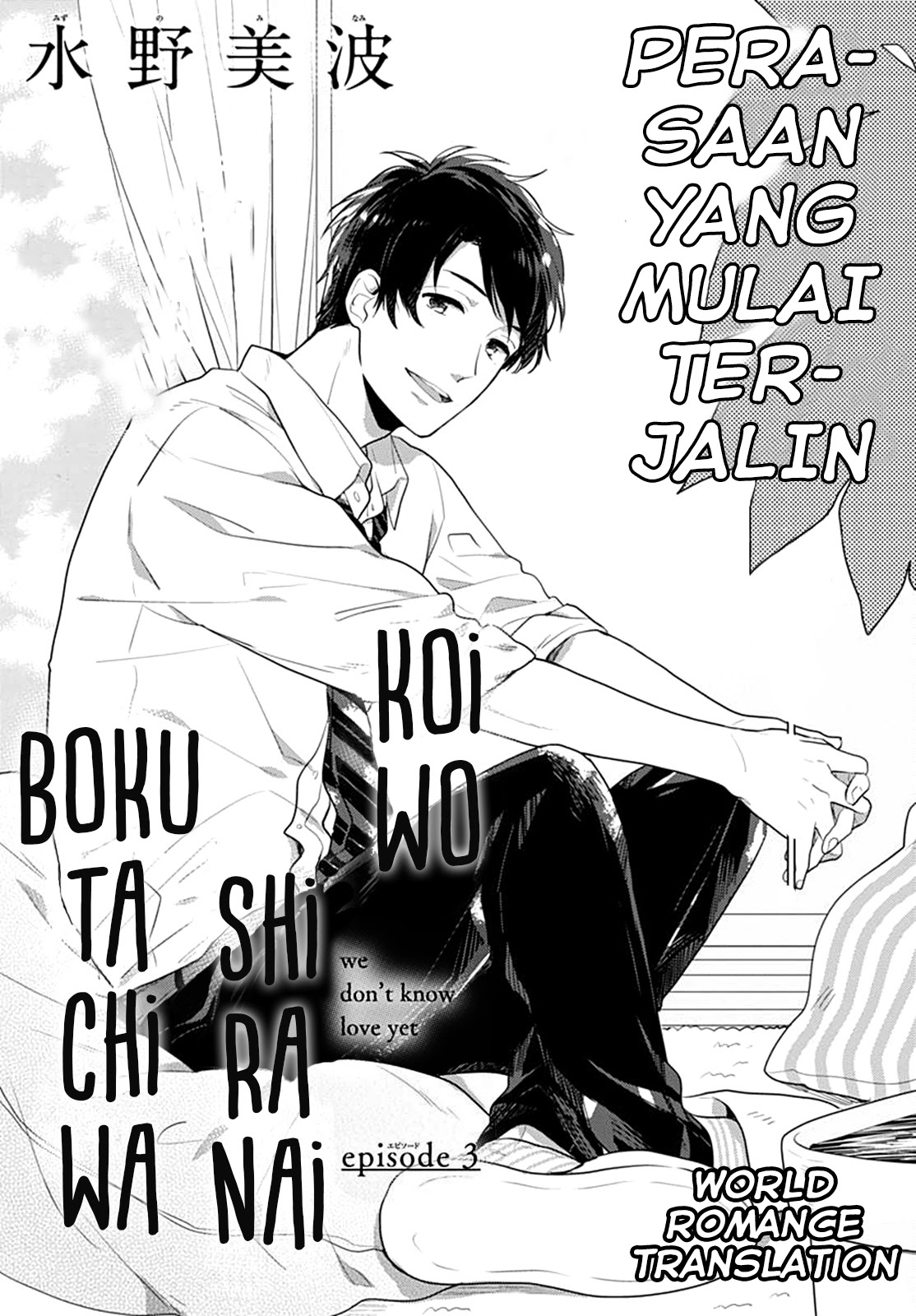 Manga Koi wo Shiranai Bokutachi wa Chapter 3 gambar nomor 2