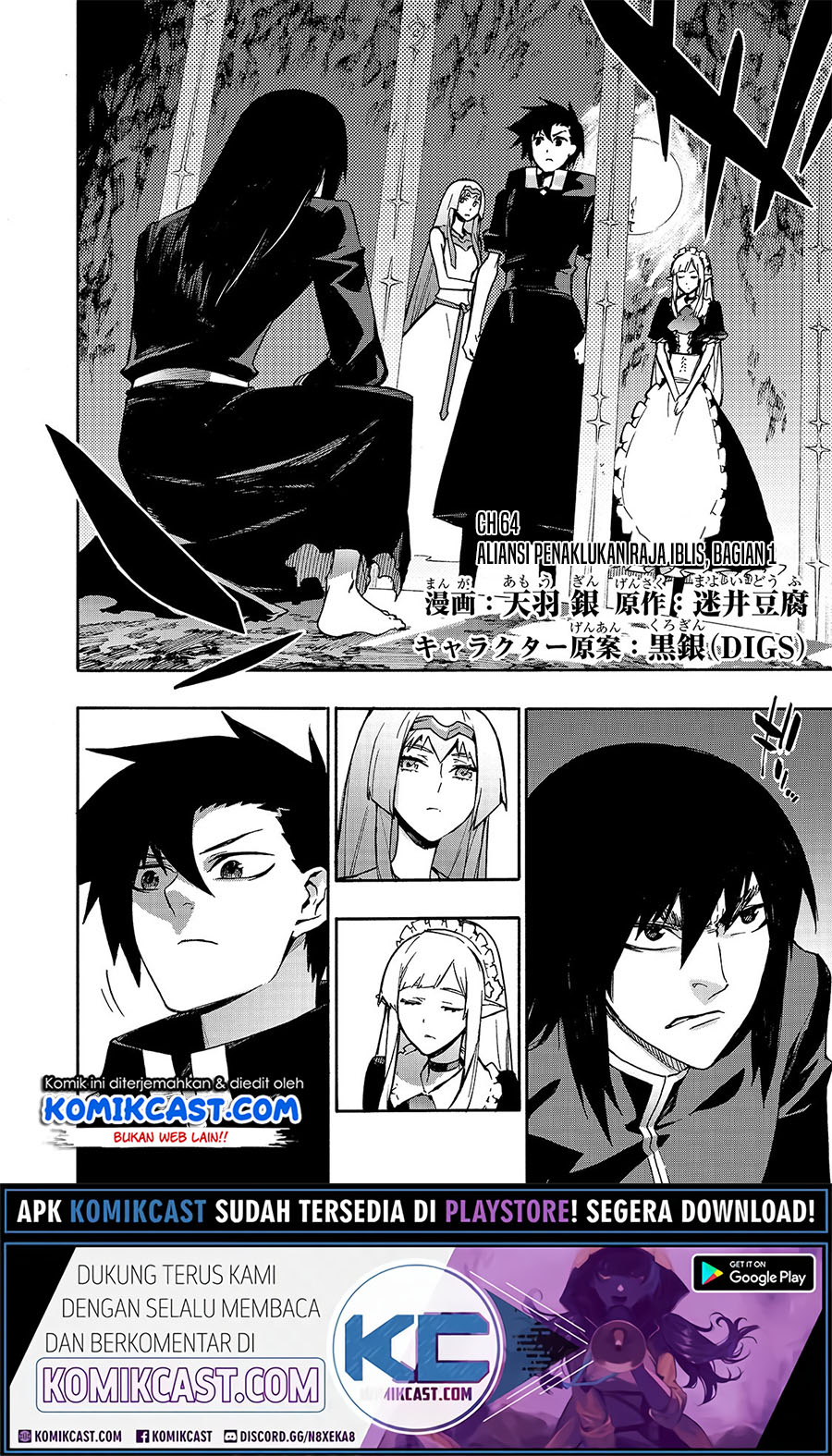 Kuro no Shoukanshi Chapter 64 Gambar 3