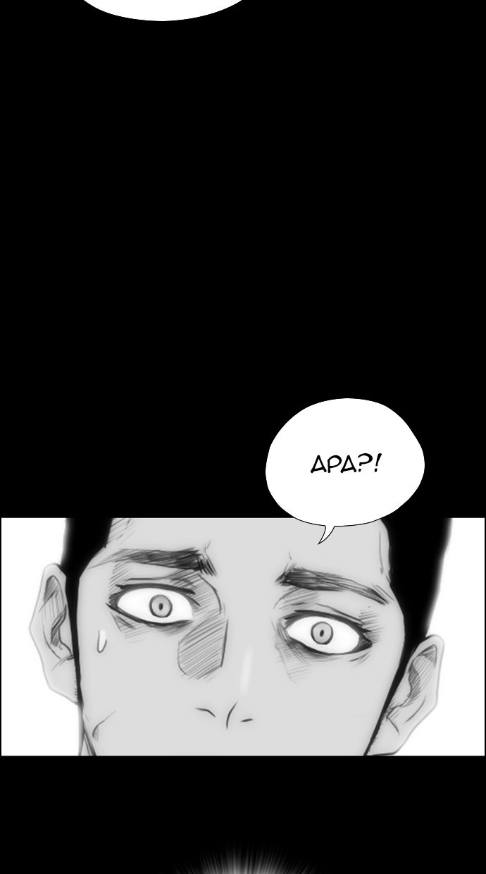 Reawaken Man Chapter 169 Gambar 100