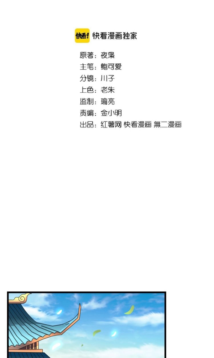 Magic Emperor Chapter 176 Gambar 5