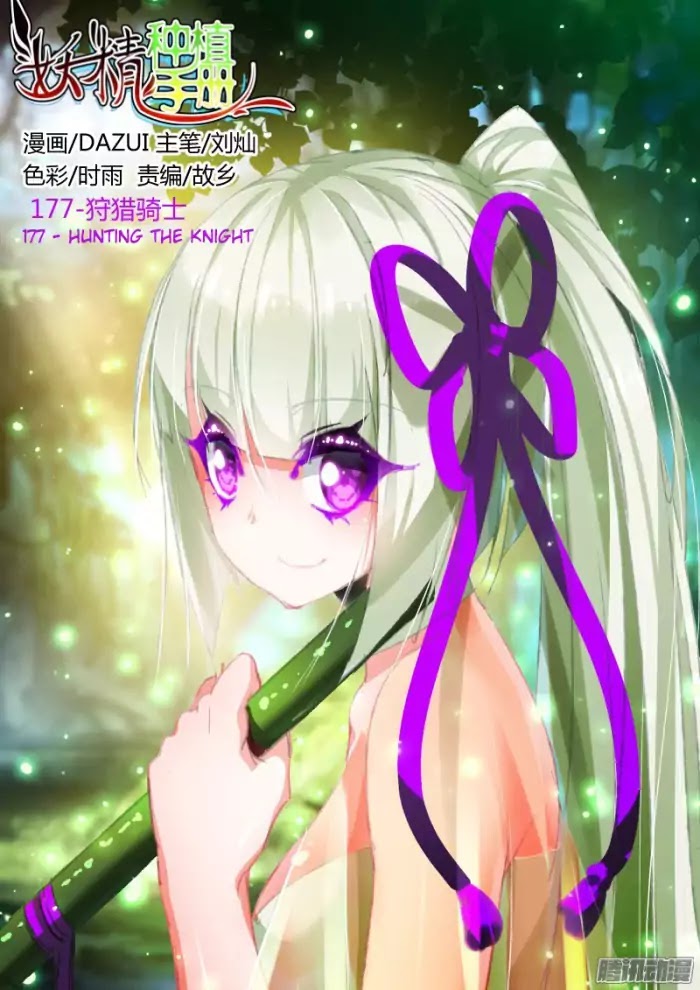 Manhua Demon Spirit Seed Manual Chapter 177 gambar nomor 2