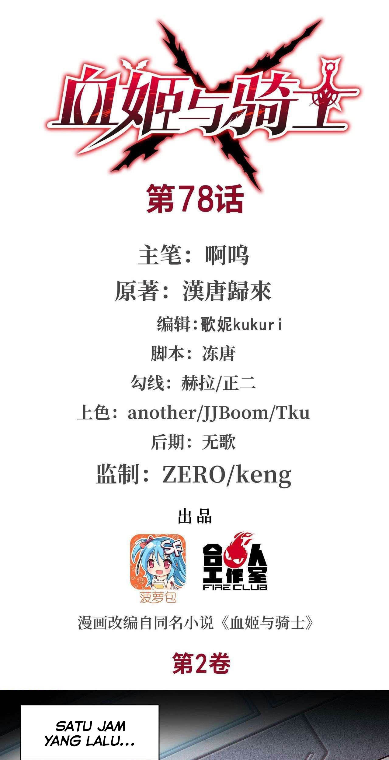 The Blood Princess And The Knight Chapter 78 Gambar 3