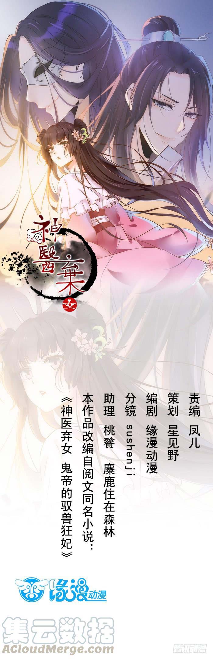 Manhua Rebirth Of The Divine Doctor Chapter 42 gambar nomor 2