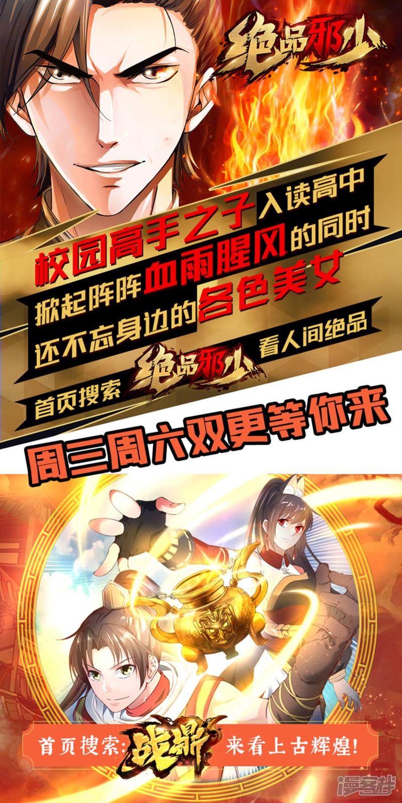 School Flower Master Chapter 08 Gambar 21