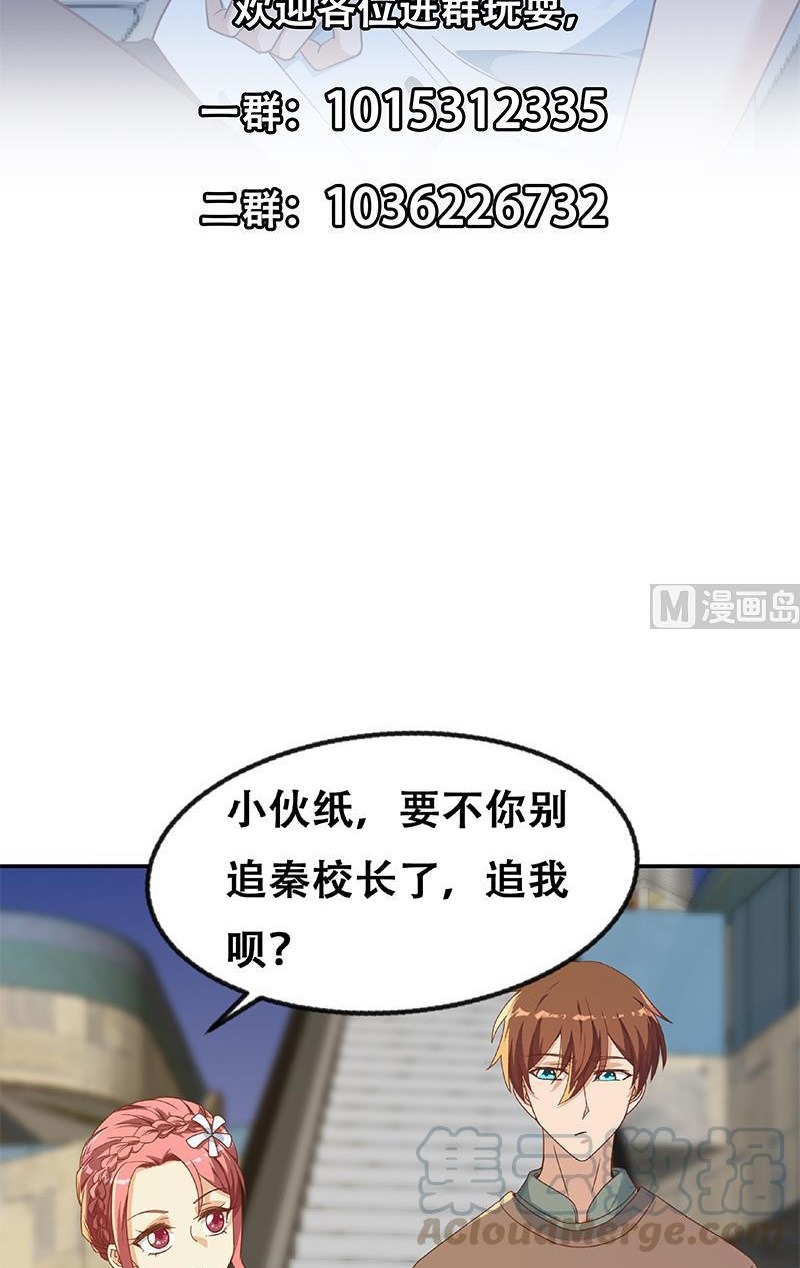 Cultivation Return on Campus Chapter 194 Gambar 25