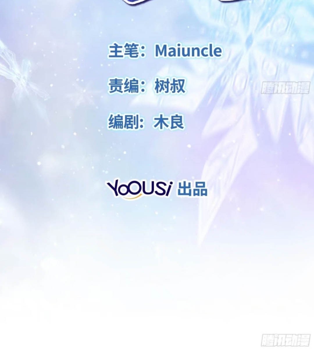 Manhua Ice Queen Forced to Become Villain’s Son-in-law Chapter 07 gambar nomor 2