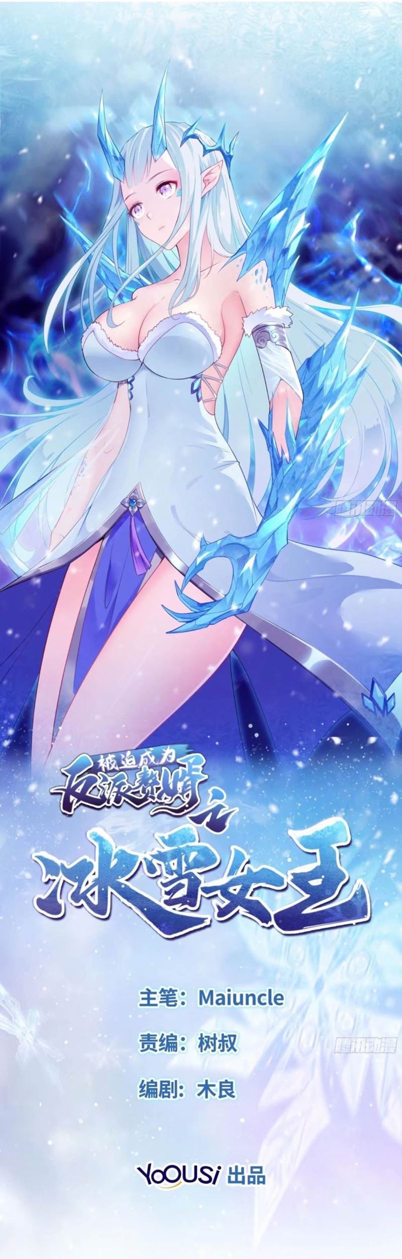 Komik Ice Queen Forced to Become Villain’s Son-in-law Chapter 01 gambar nomor 1