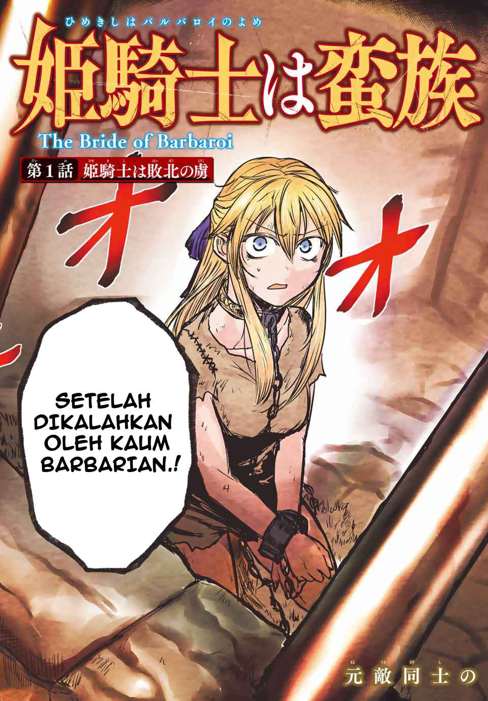 The Bride of Barbaroi Chapter 01 Gambar 3