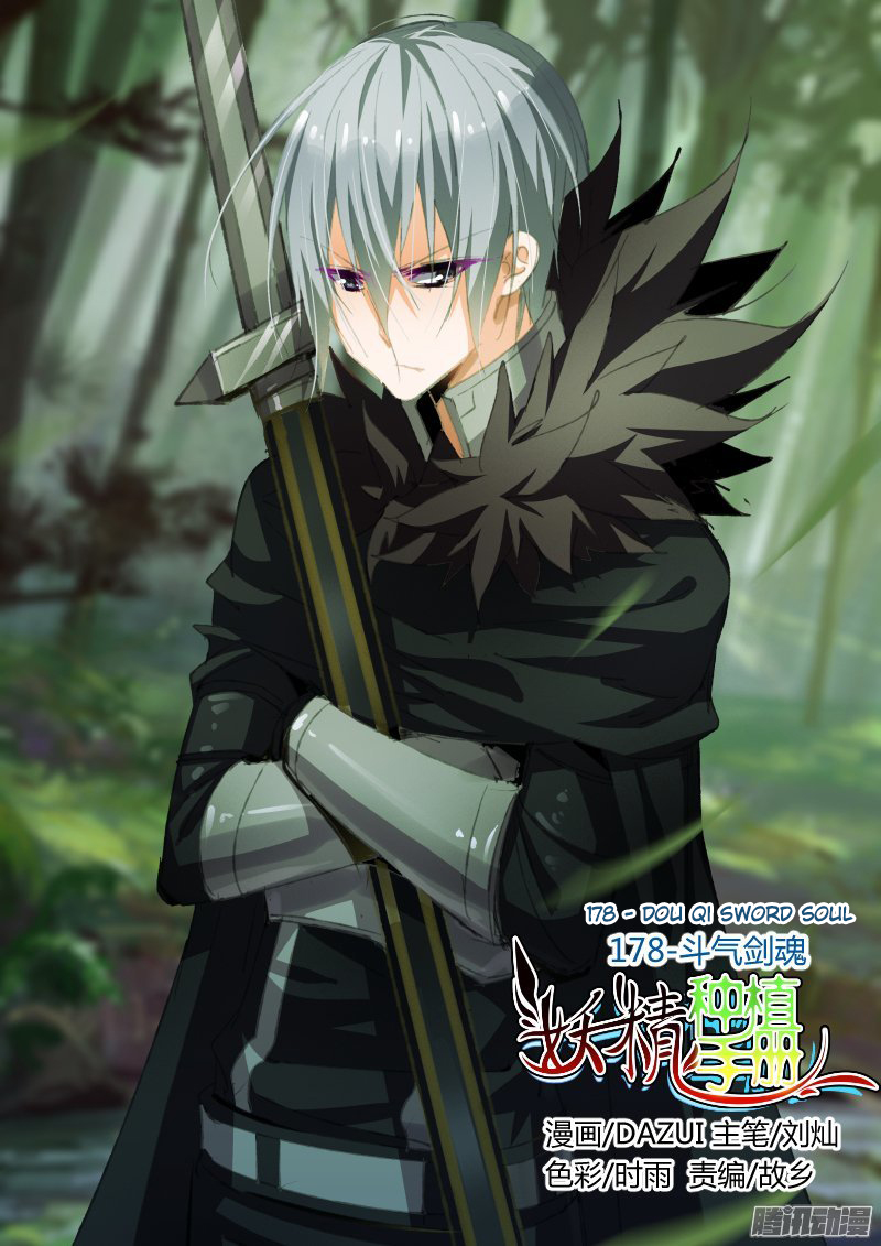 Manhua Demon Spirit Seed Manual Chapter 178 gambar nomor 2