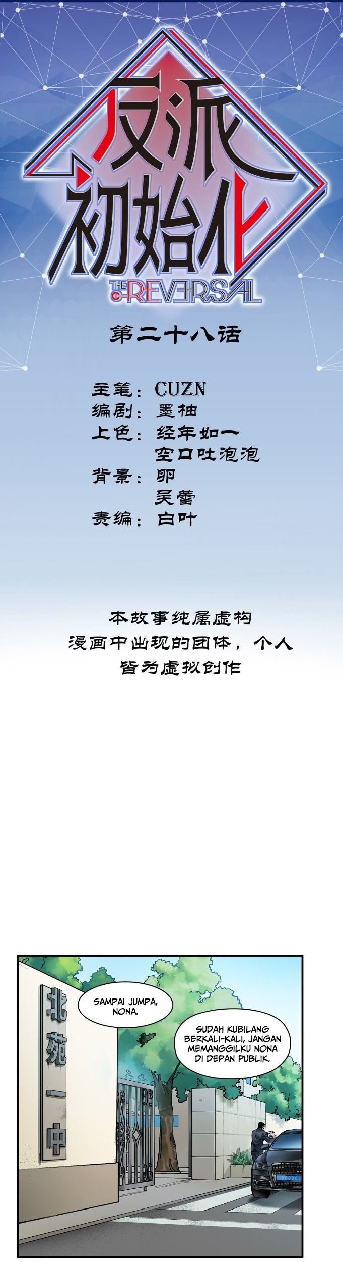 Villain Initialization Chapter 28 Gambar 3