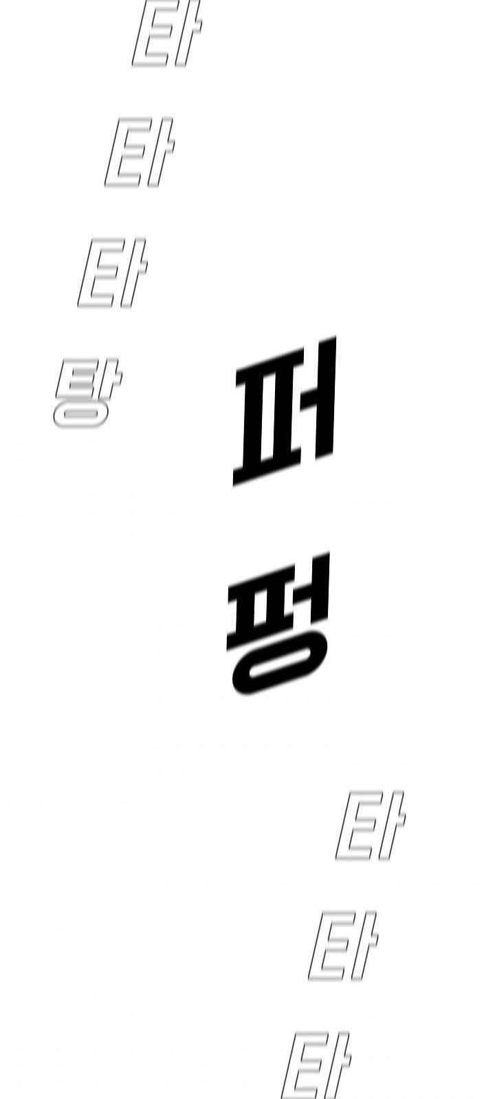 Rooftop Sword Master Chapter 57 Gambar 36