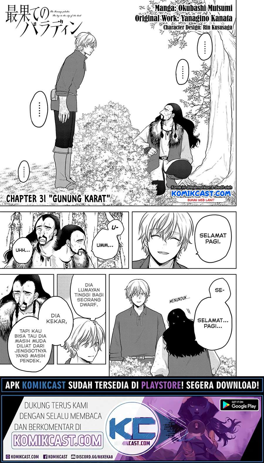 Manga Saihate no Paladin Chapter 31.1 gambar nomor 2