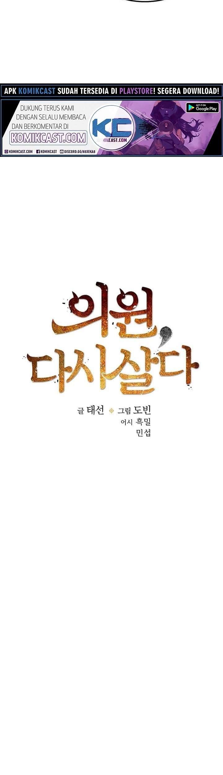 Doctor’s Rebirth Chapter 10 Gambar 16