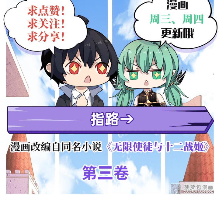 Wuxian Shitu Chapter 50 Gambar 21