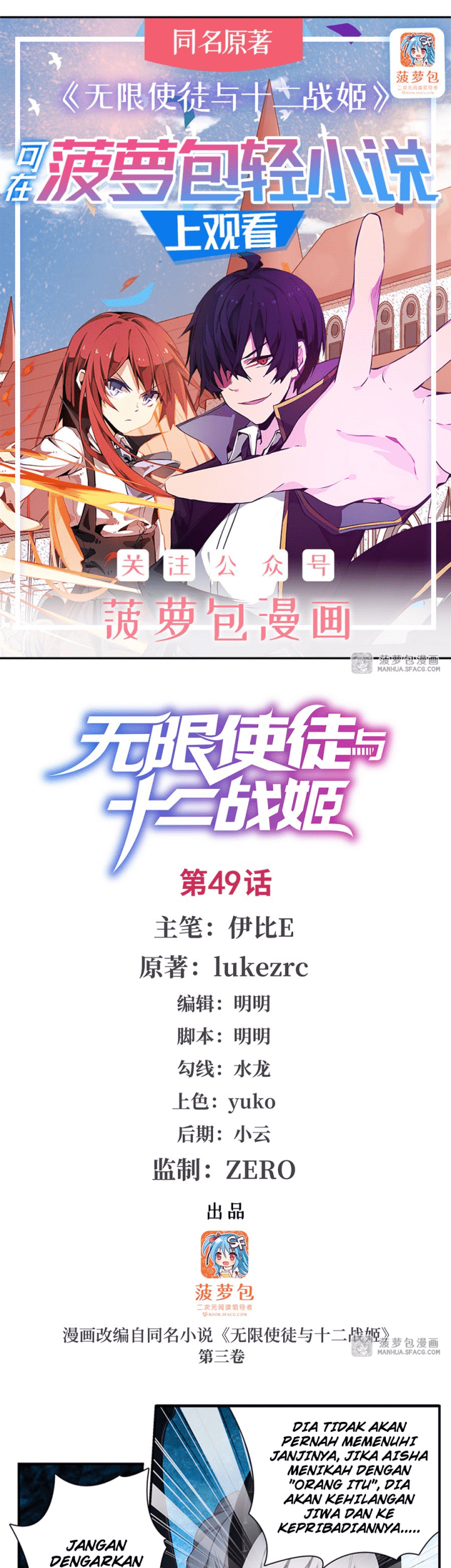 Manhua Wuxian Shitu Chapter 49 gambar nomor 2