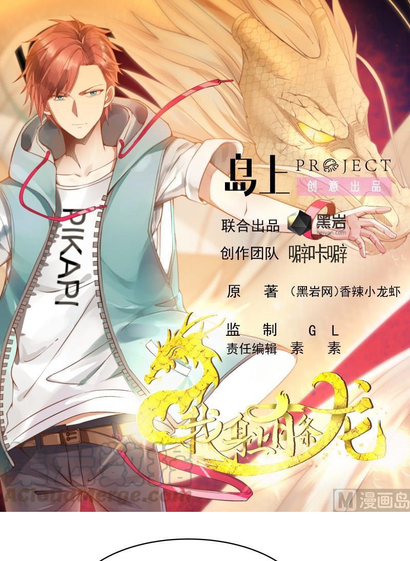 Manhua I Have a Dragon on My Body Chapter 317 gambar nomor 2