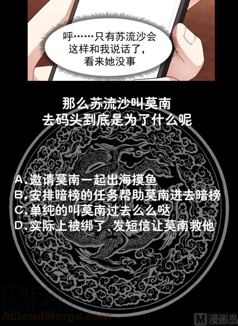 I Have a Dragon on My Body Chapter 317 Gambar 21