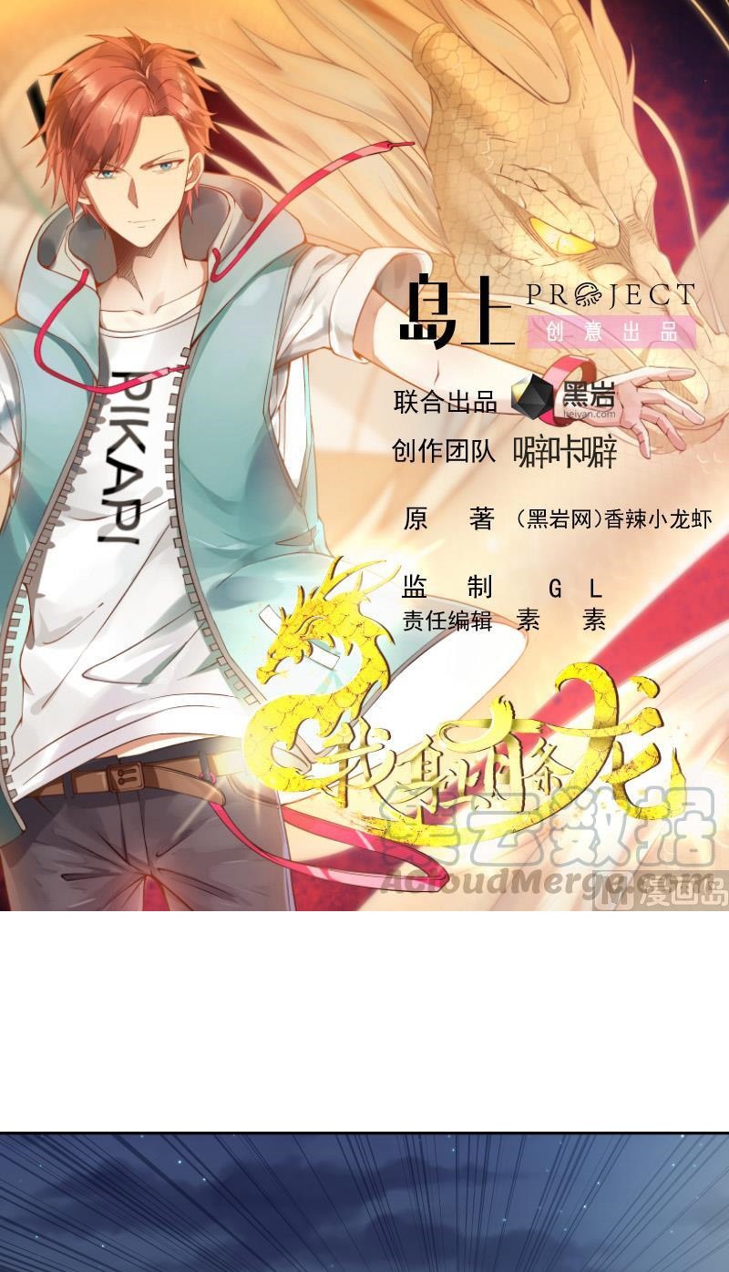 Manhua I Have a Dragon on My Body Chapter 318 gambar nomor 2