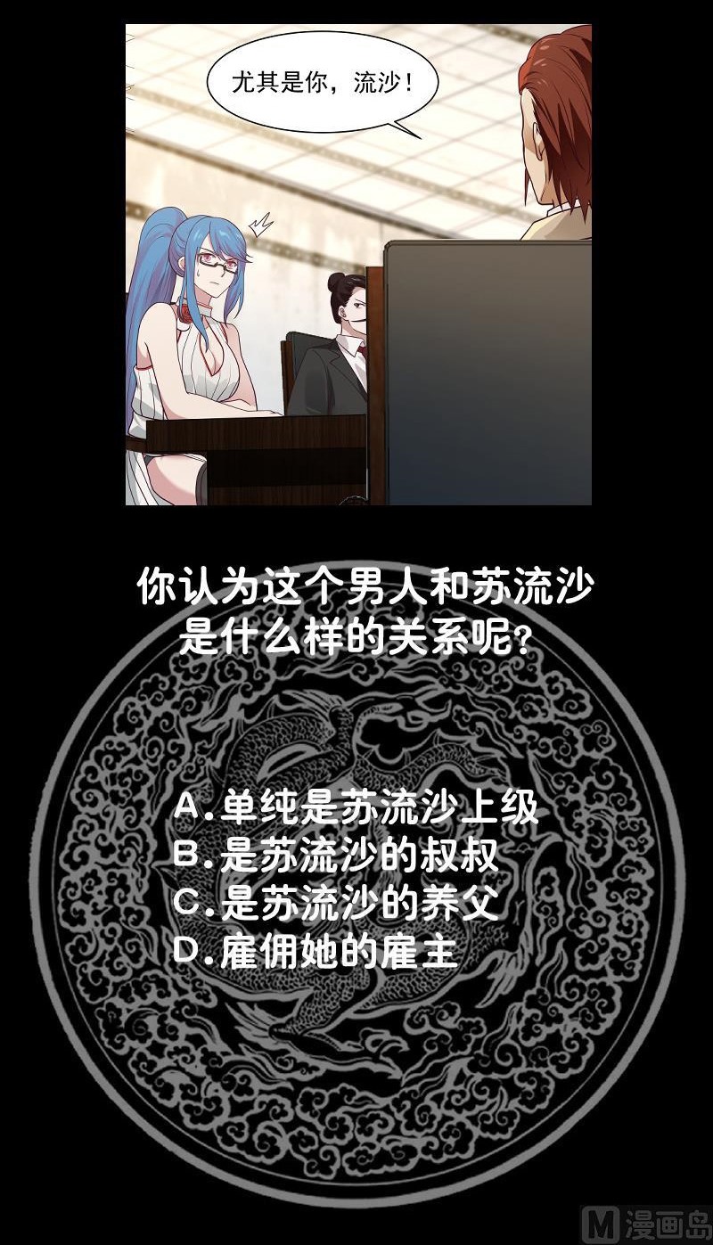 I Have a Dragon on My Body Chapter 318 Gambar 21