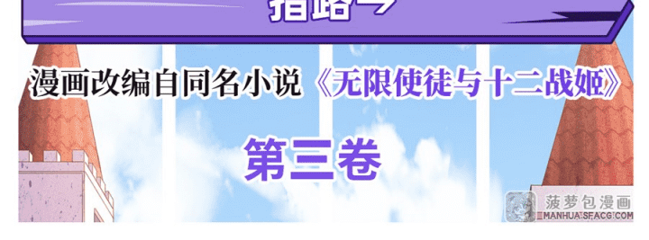 Wuxian Shitu Chapter 53 Gambar 17