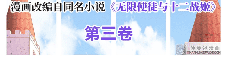 Wuxian Shitu Chapter 51 Gambar 21