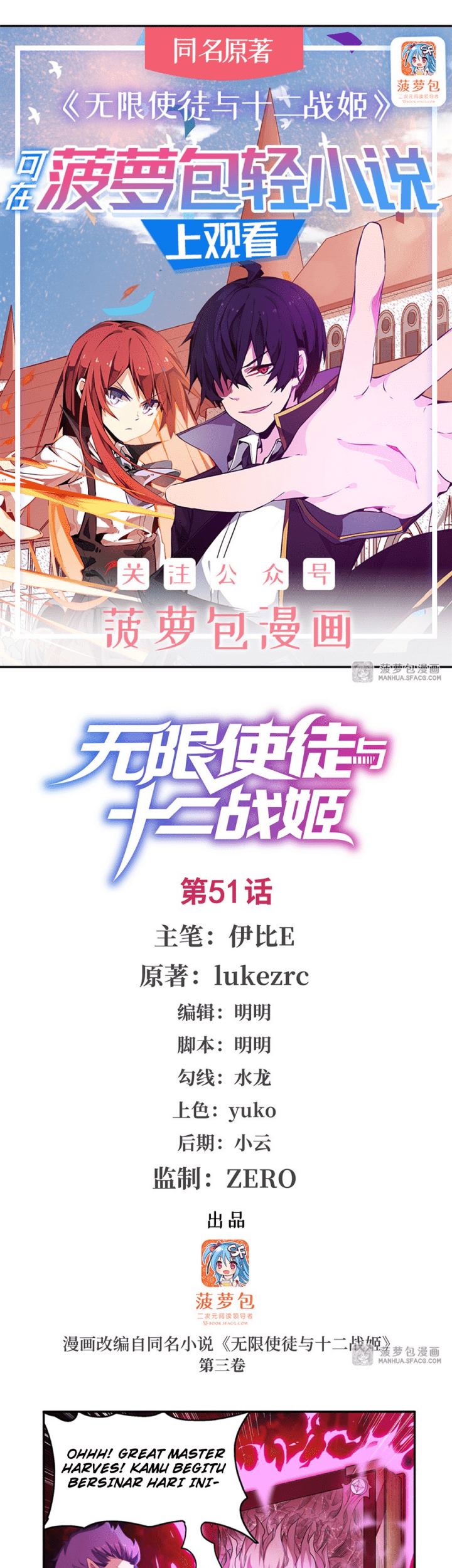 Manhua Wuxian Shitu Chapter 51 gambar nomor 2