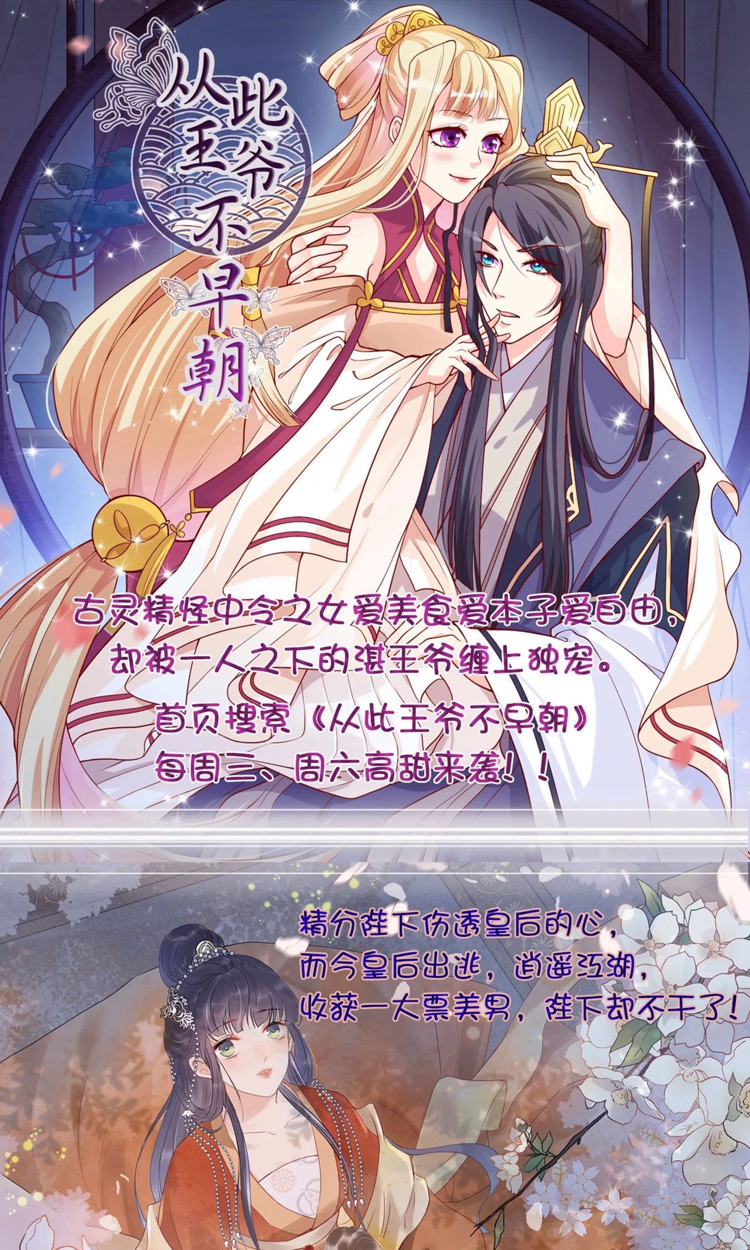 School Flower Master Chapter 09 Gambar 46