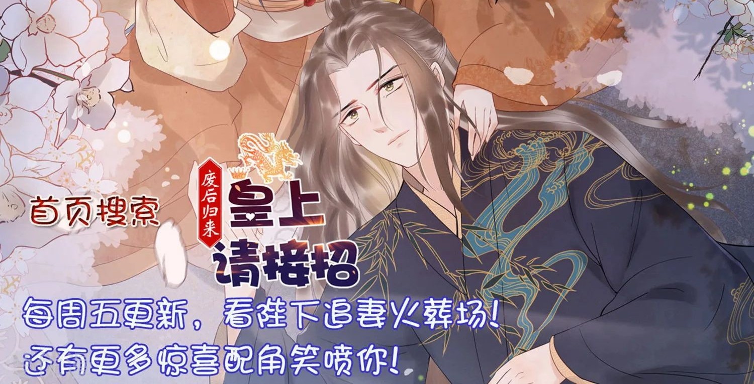 School Flower Master Chapter 09 Gambar 47