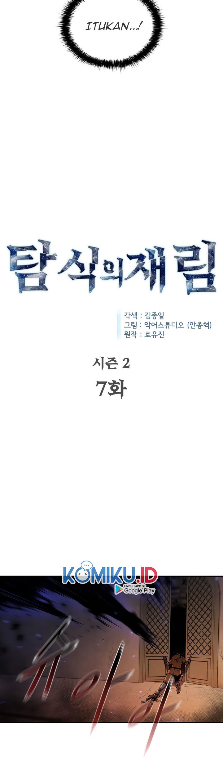 The Second Coming of Gluttony Chapter 53 Gambar 4