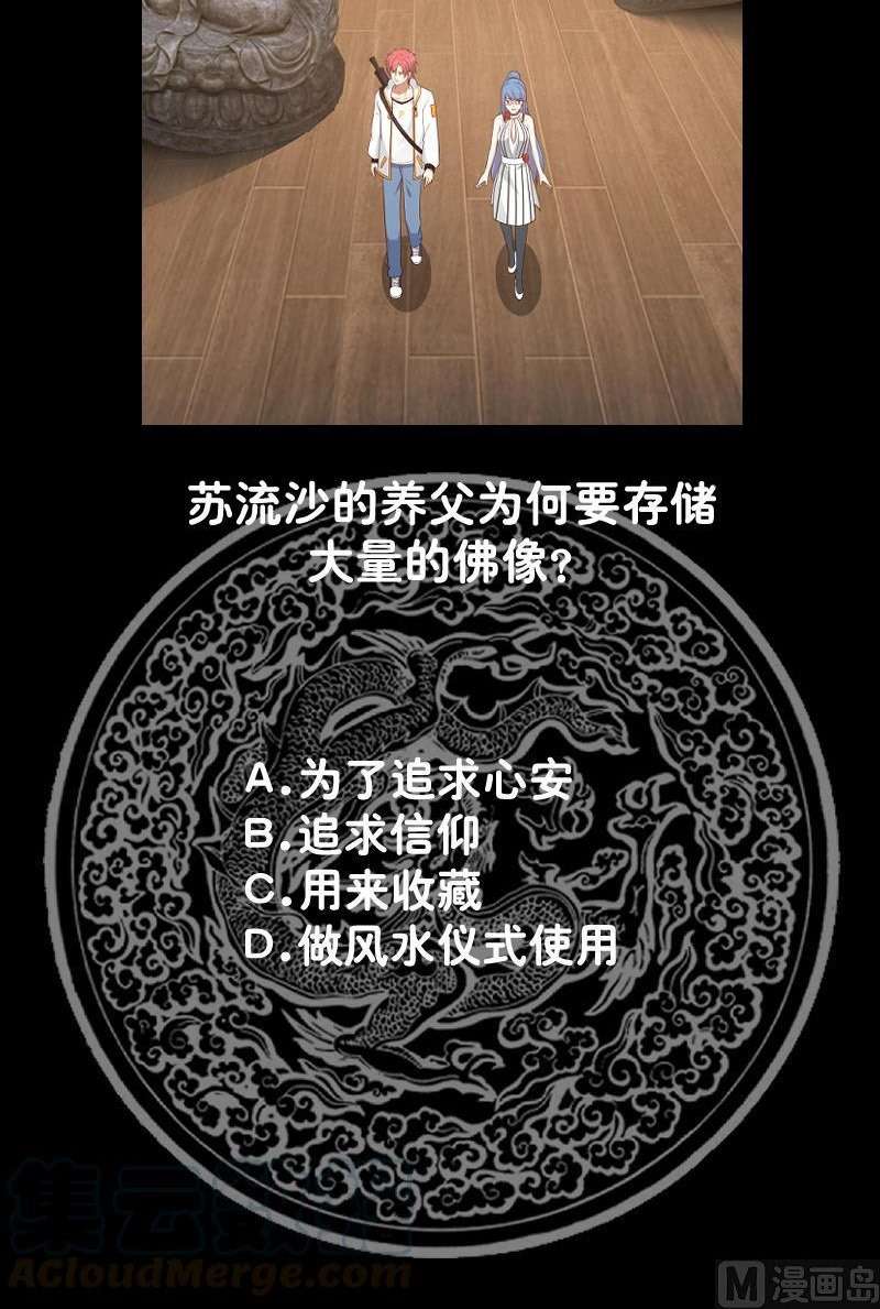 I Have a Dragon on My Body Chapter 319 Gambar 21