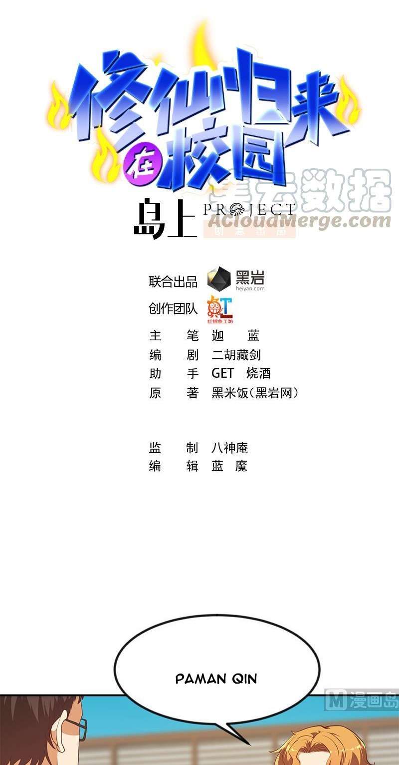 Manhua Cultivation Return on Campus Chapter 198 gambar nomor 2