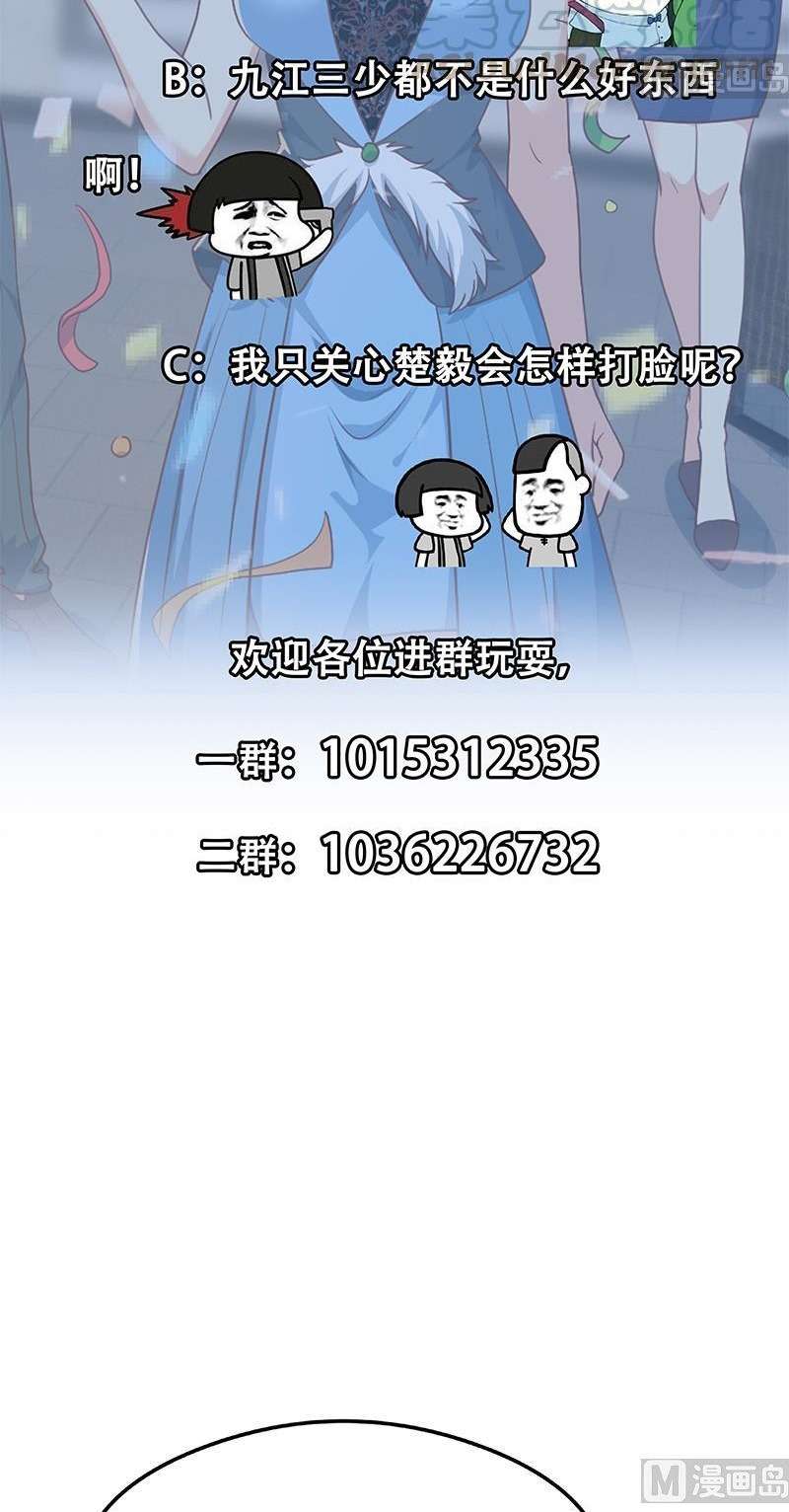 Cultivation Return on Campus Chapter 198 Gambar 20