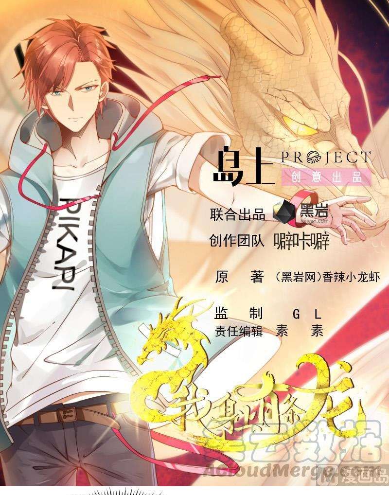 Manhua I Have a Dragon on My Body Chapter 321 gambar nomor 2
