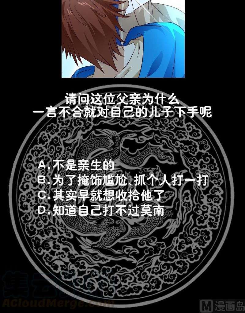 I Have a Dragon on My Body Chapter 321 Gambar 26