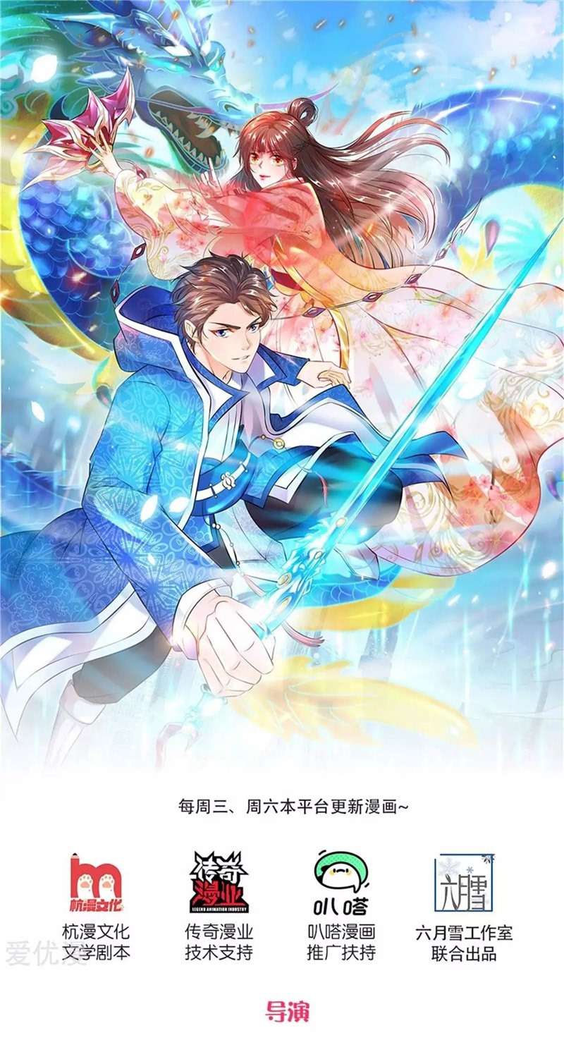 Manhua Wan Gu Shen Wang Chapter 231 gambar nomor 2