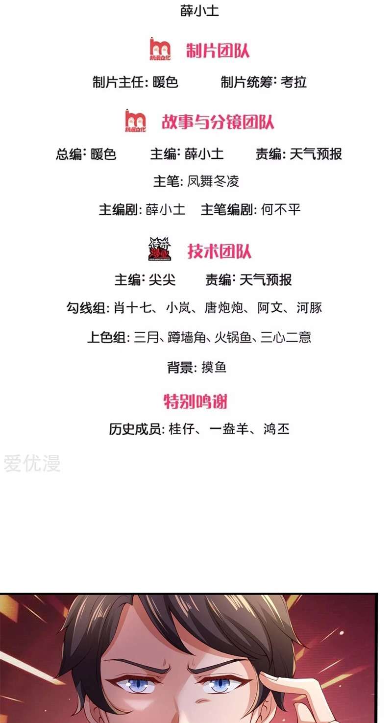 Wan Gu Shen Wang Chapter 231 Gambar 3