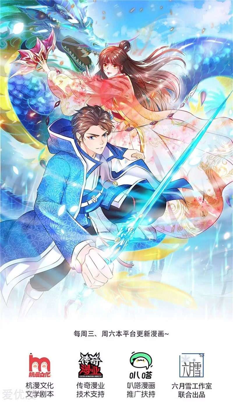 Manhua Wan Gu Shen Wang Chapter 230 gambar nomor 2