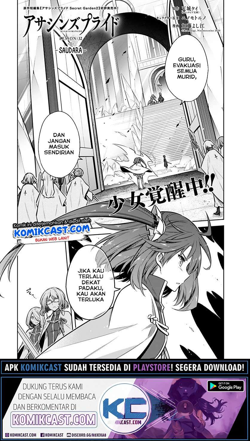 Manga Assassin’s Pride Chapter 32.1 gambar nomor 2