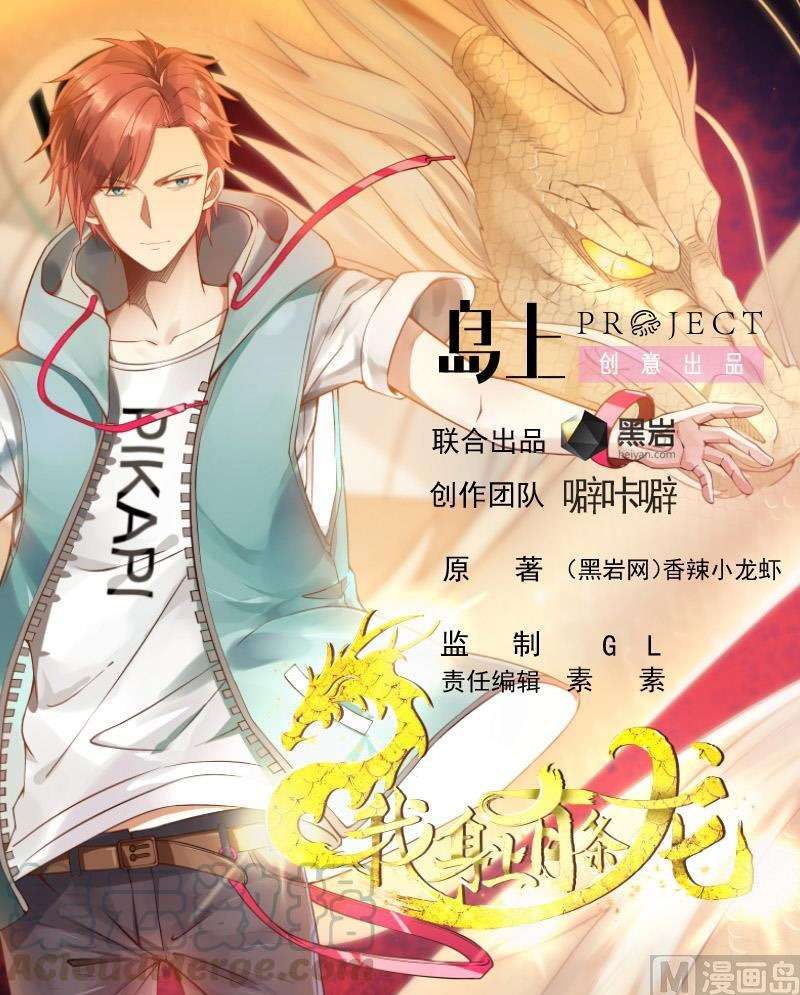 Manhua I Have a Dragon on My Body Chapter 322 gambar nomor 2