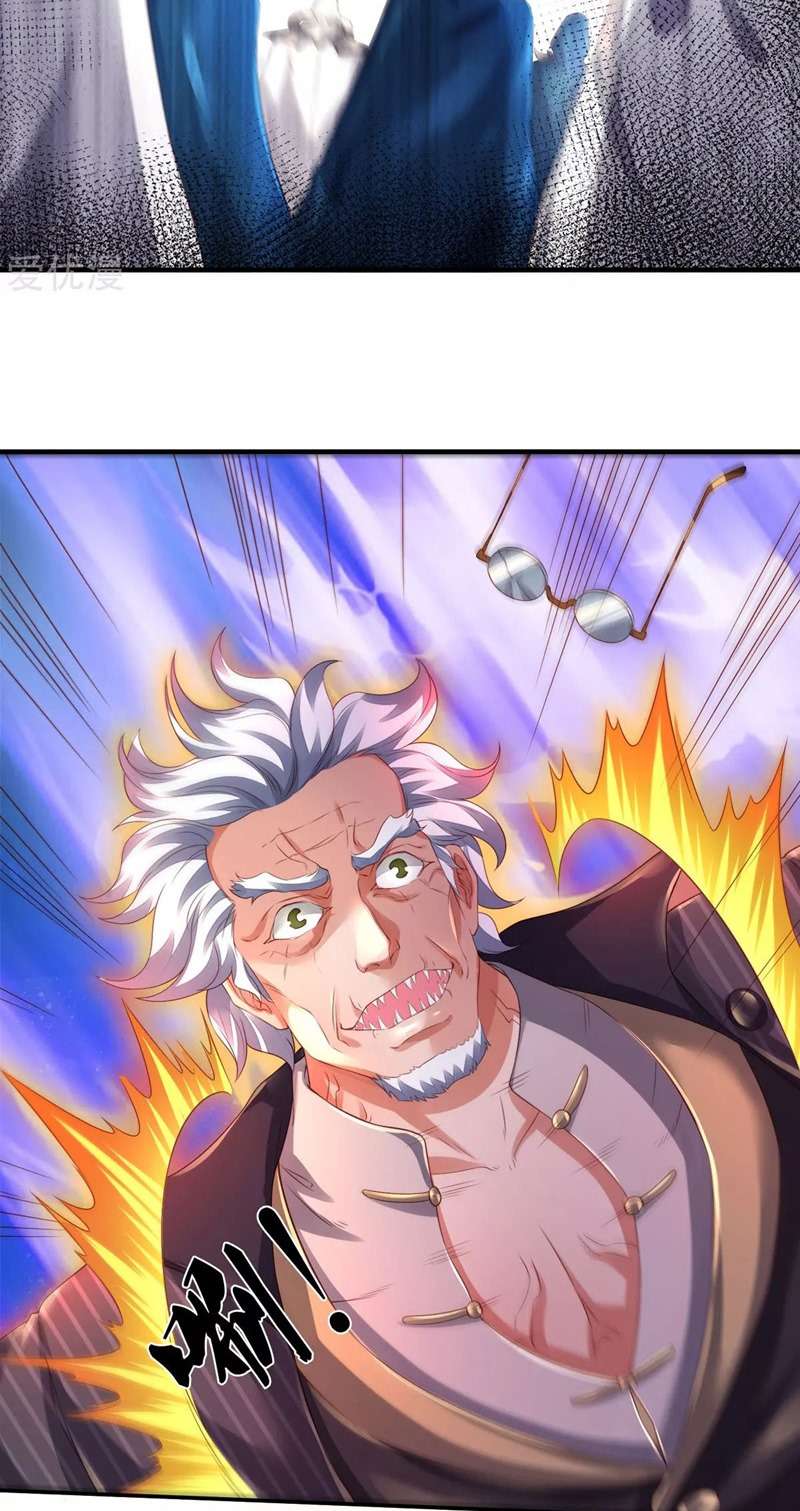 Wan Gu Shen Wang Chapter 234 Gambar 19