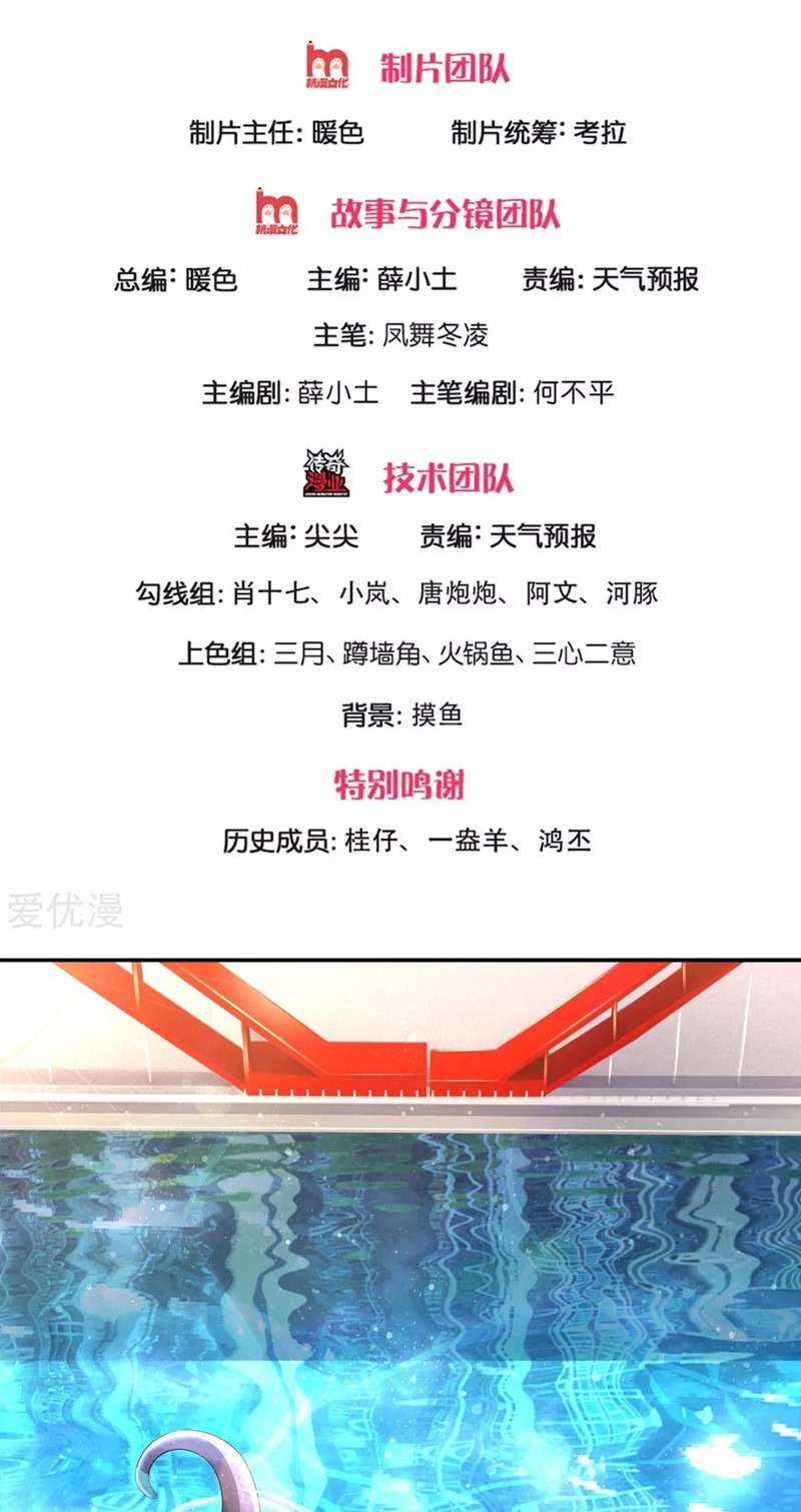 Wan Gu Shen Wang Chapter 234 Gambar 3