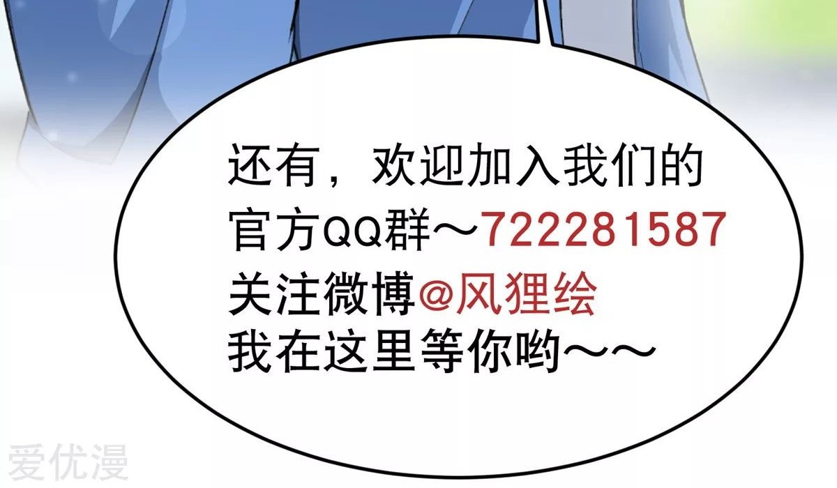 School Flower Master Chapter 11 Gambar 21