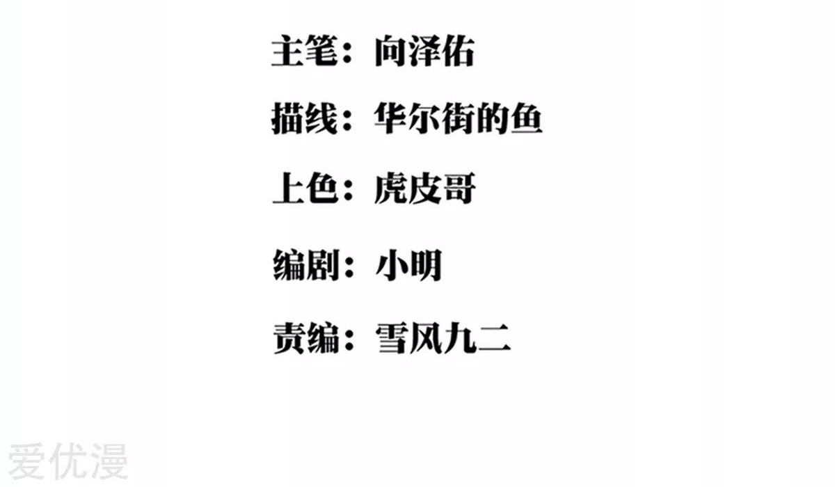 School Flower Master Chapter 11 Gambar 3