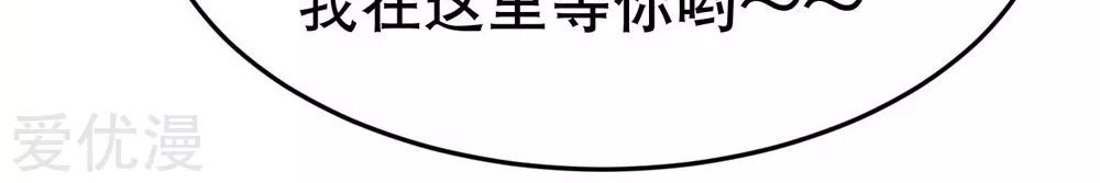 School Flower Master Chapter 10 Gambar 21